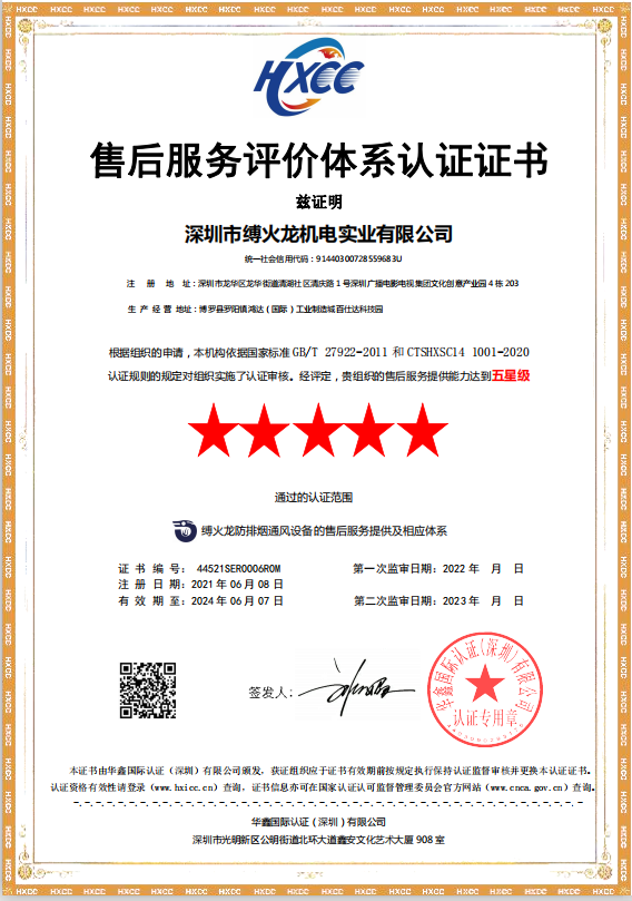 售后五星证书010.jpg
