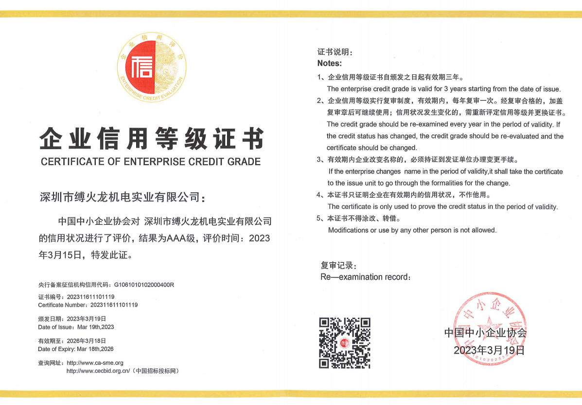 企业信用等级证书.png 企业信用等级证书.png